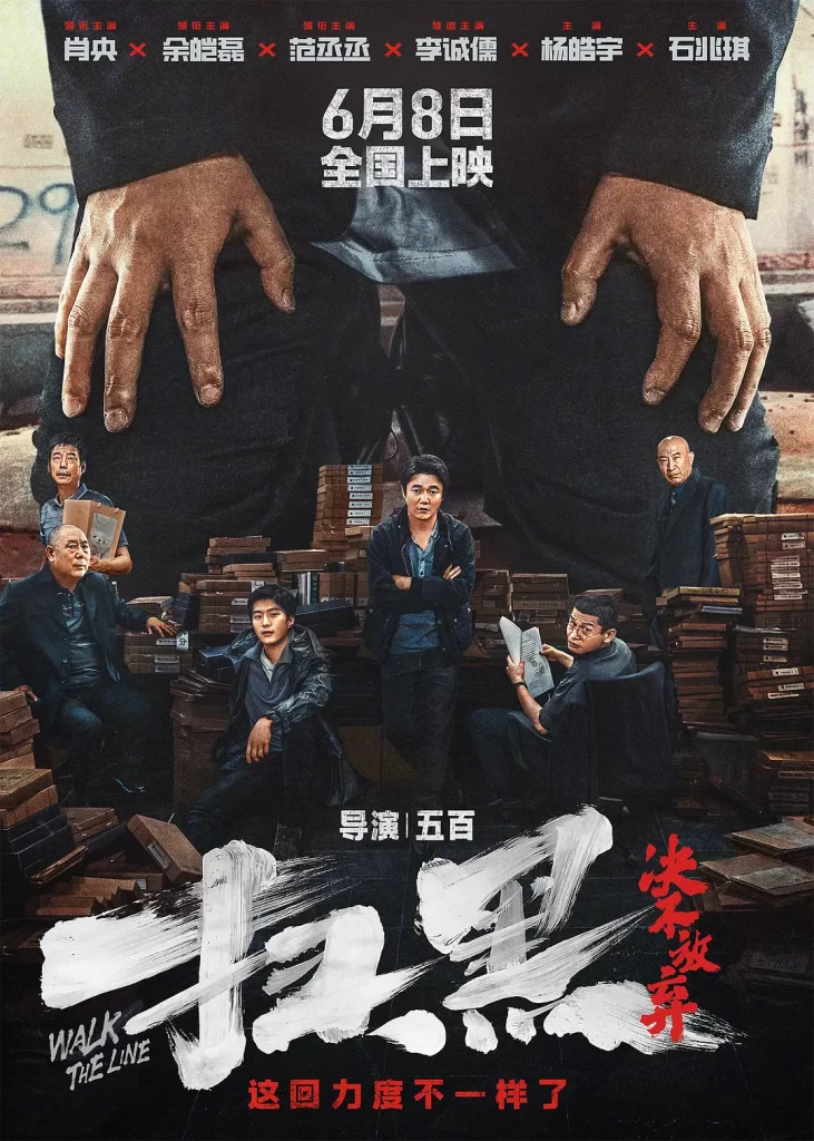 扫黑决不放弃 (2024) 4k&1080p-各种盘口搭建,软件开发,维护,定制