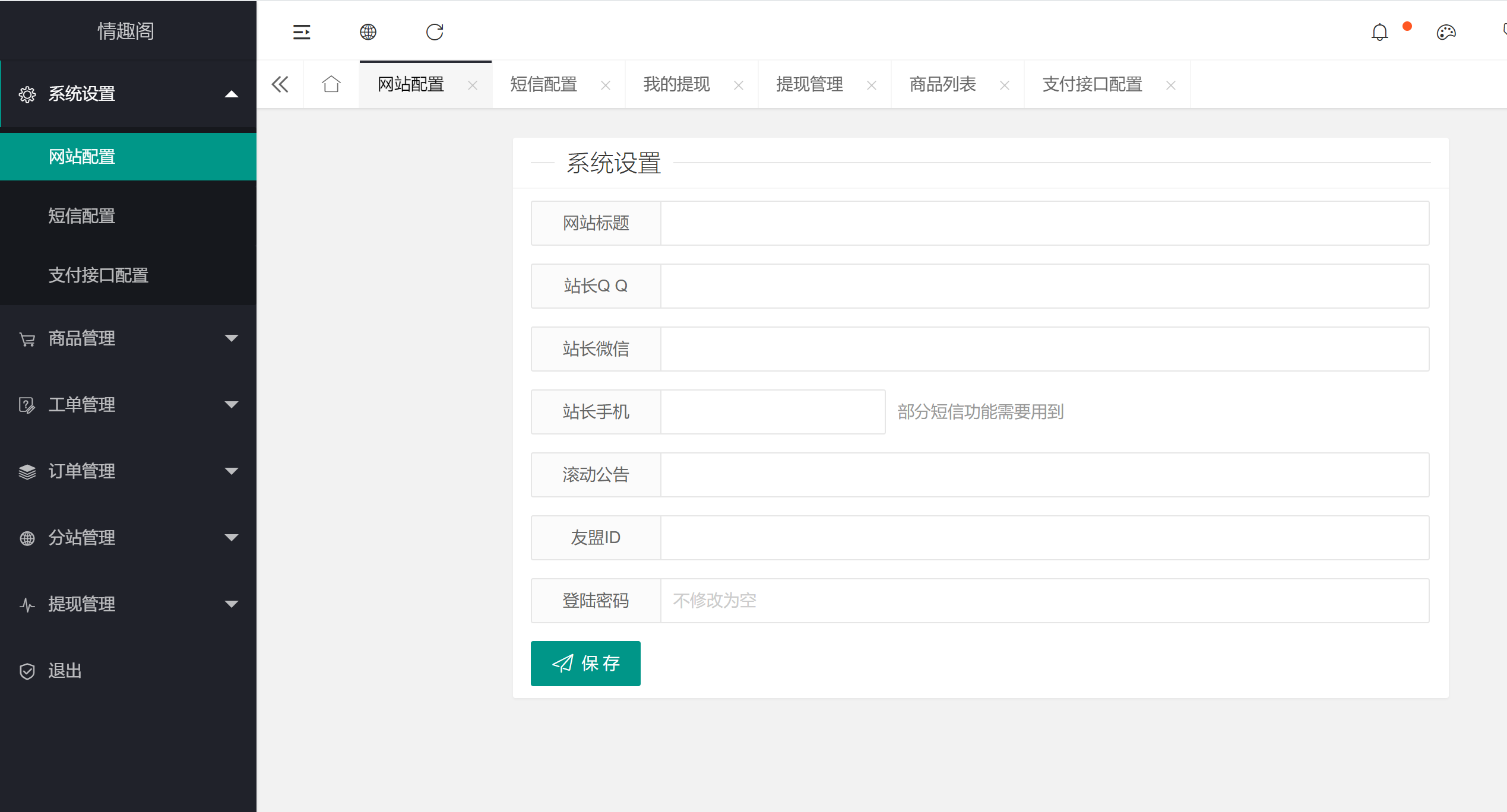 2025新版免登入注册成人用品商城系统源码插图7
