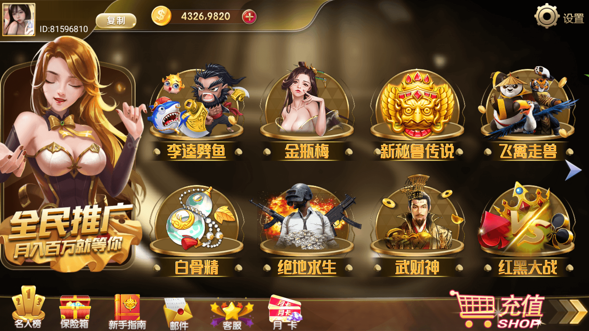 网狐系列街机电玩合集/安卓苹果PC三端/机器人陪玩/独立控制+搭建教程插图1