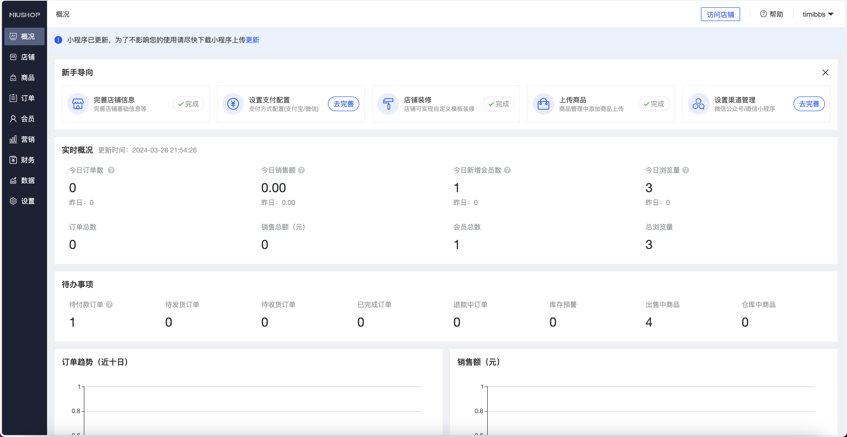 niushop单商户商城v5.1.7免费版/NIUSHOP商城系统V5版/全开源B2C商城/前端uniapp纯源码+后端PHP+搭建教程插图5