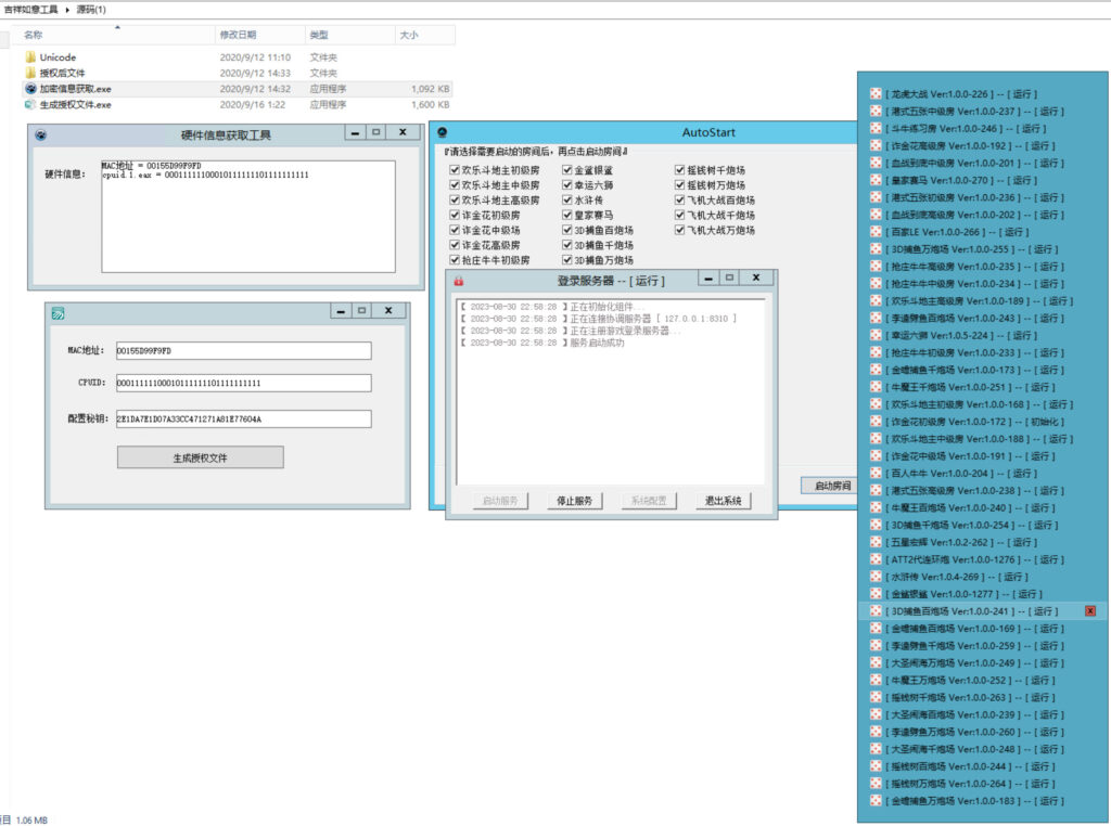 大富豪仿富贵二开海岛娱乐有加解密工具和自授权工具插图13