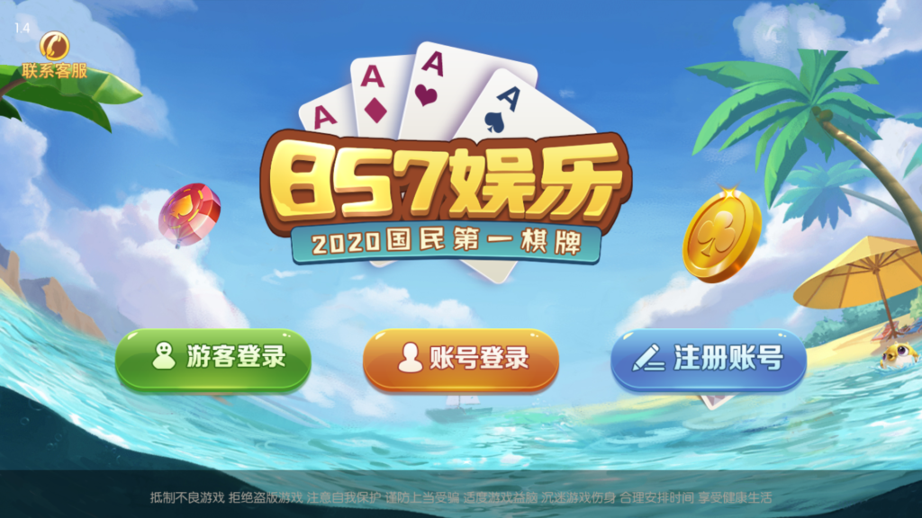 网狐系列三网通857娱乐-各种盘口搭建,软件开发,维护,定制