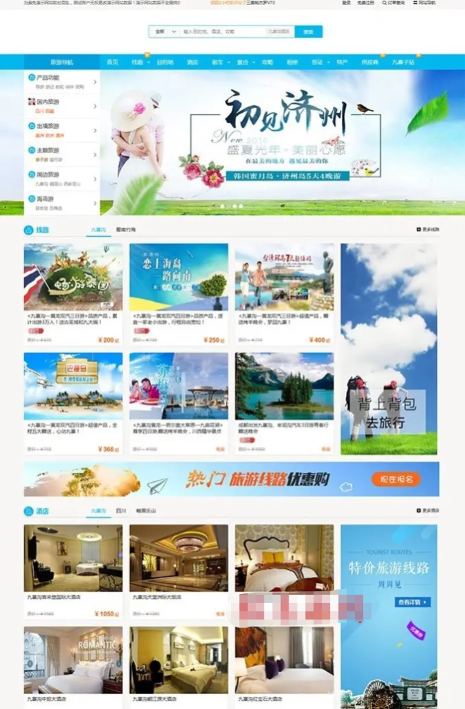 最新思途CMS5.0旅游网站系统修复版，PC+WAP手机版+微信端，思途CMS5.0开源 去版权后门-各种盘口搭建,软件开发,维护,定制