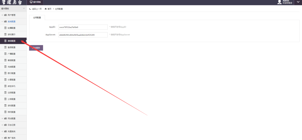 百棋星耀战龙版修复流水整理热更新子游戏下载加挂机模式14款游戏插图27