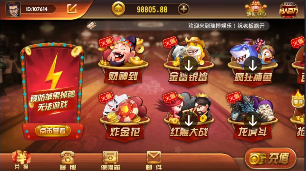 最新创游瑞博娱乐 完美运营版 代理完整 带微信登录和手机登录 短信 支付 源码程序下载-各种盘口搭建,软件开发,维护,定制