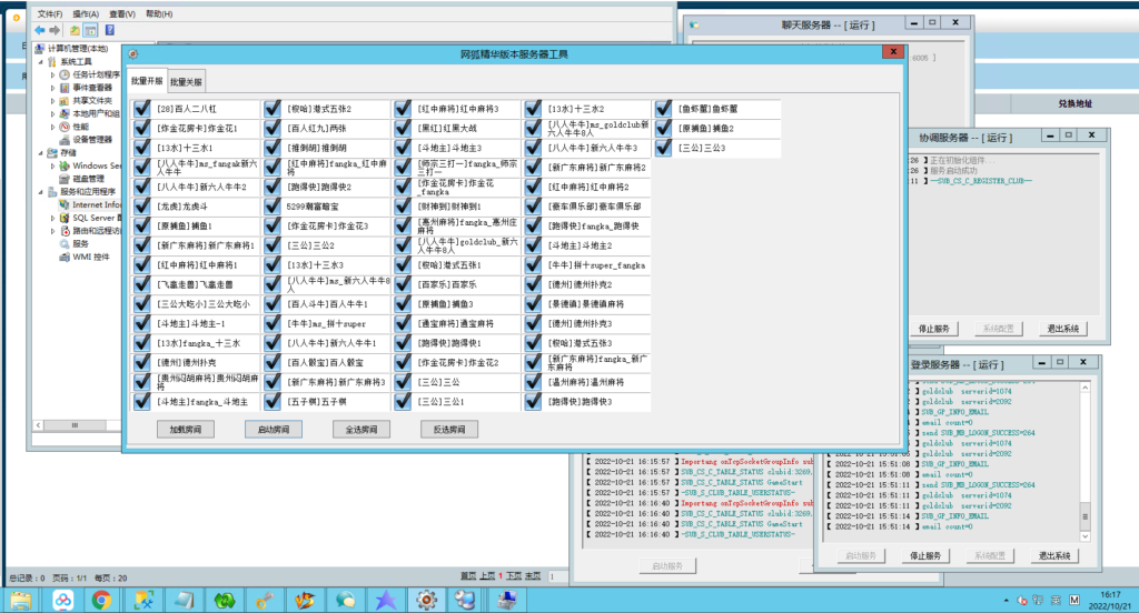 最新更新掌乐互娱大联盟源码组件下载插图11