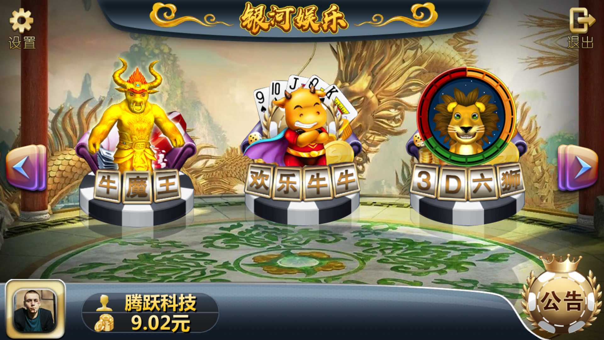 渔乐系列-银河娱乐+视频教程插图1