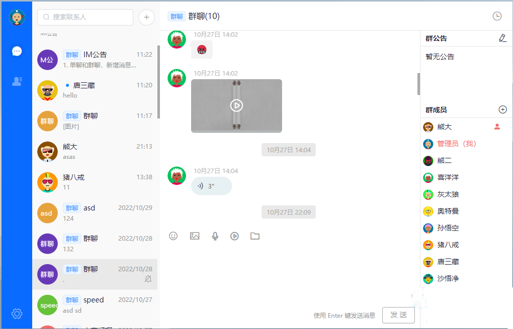 带前后端H5即时通讯聊天系统源码-各种盘口搭建,软件开发,维护,定制