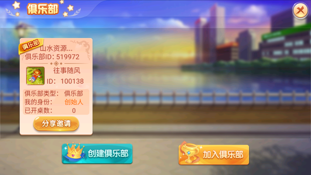 创胜-创游系列-创游同盟会稀有品带授权机版+大联盟+俱乐部+搭建教程+环境工具齐全+双端插图31