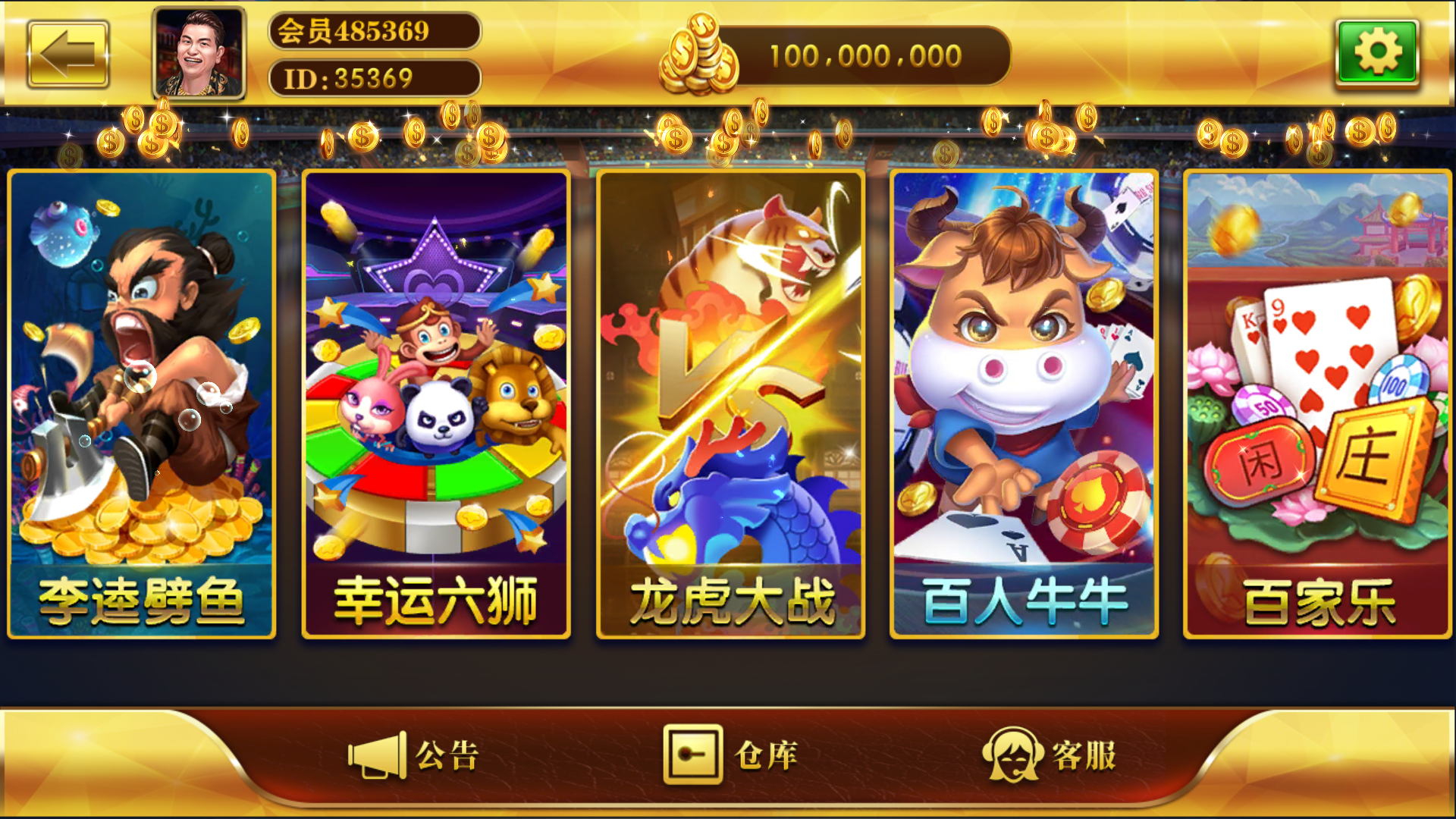 大富豪仿富贵二开海岛娱乐+加解密工具+自授权工具+视频教程插图4