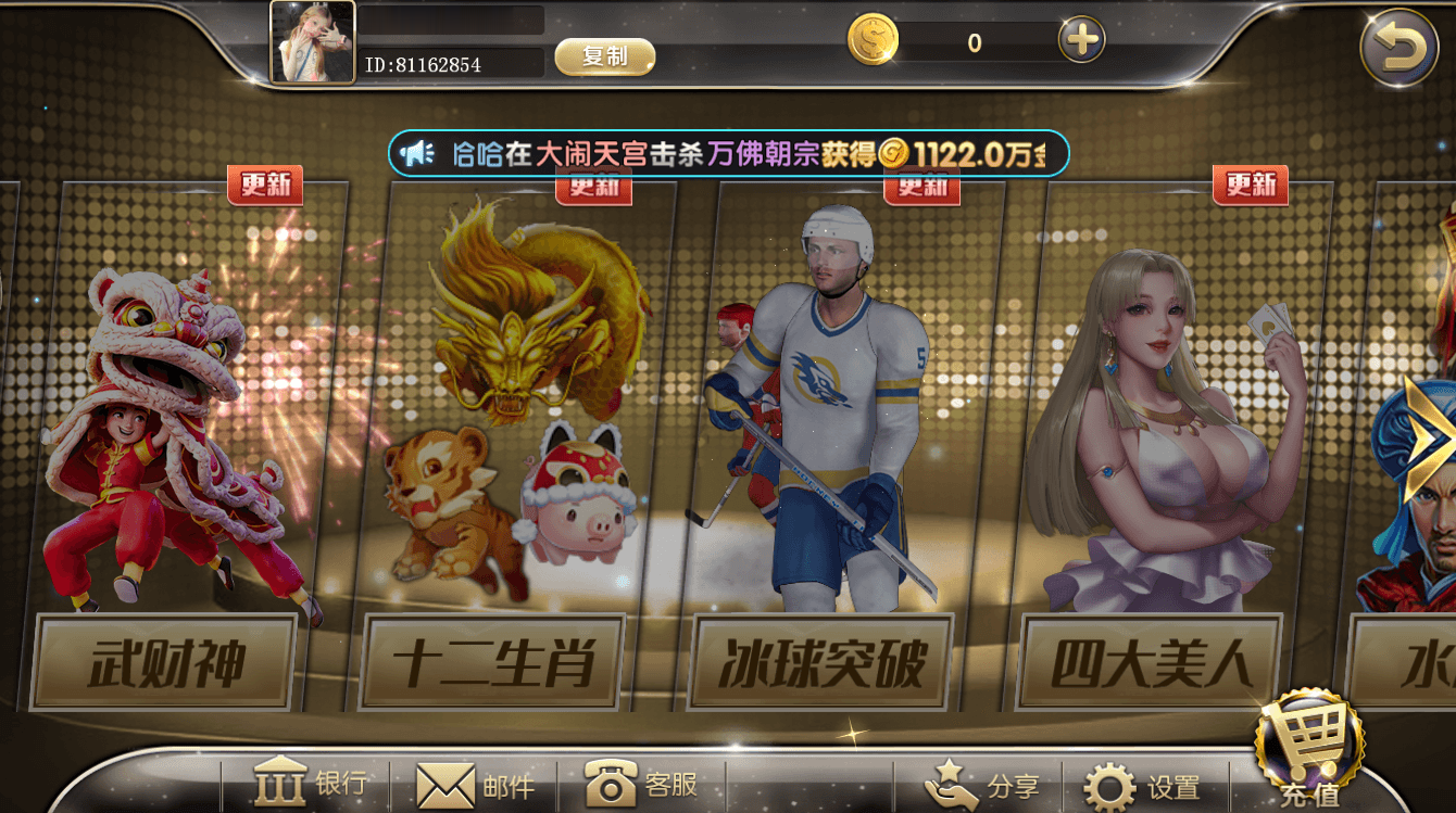 网狐系列金钻娱乐/完整三端/独立控制插图6