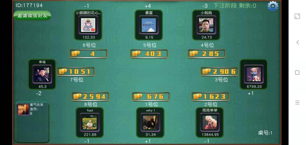 修复版三公APP/单三公/百人三公插图3