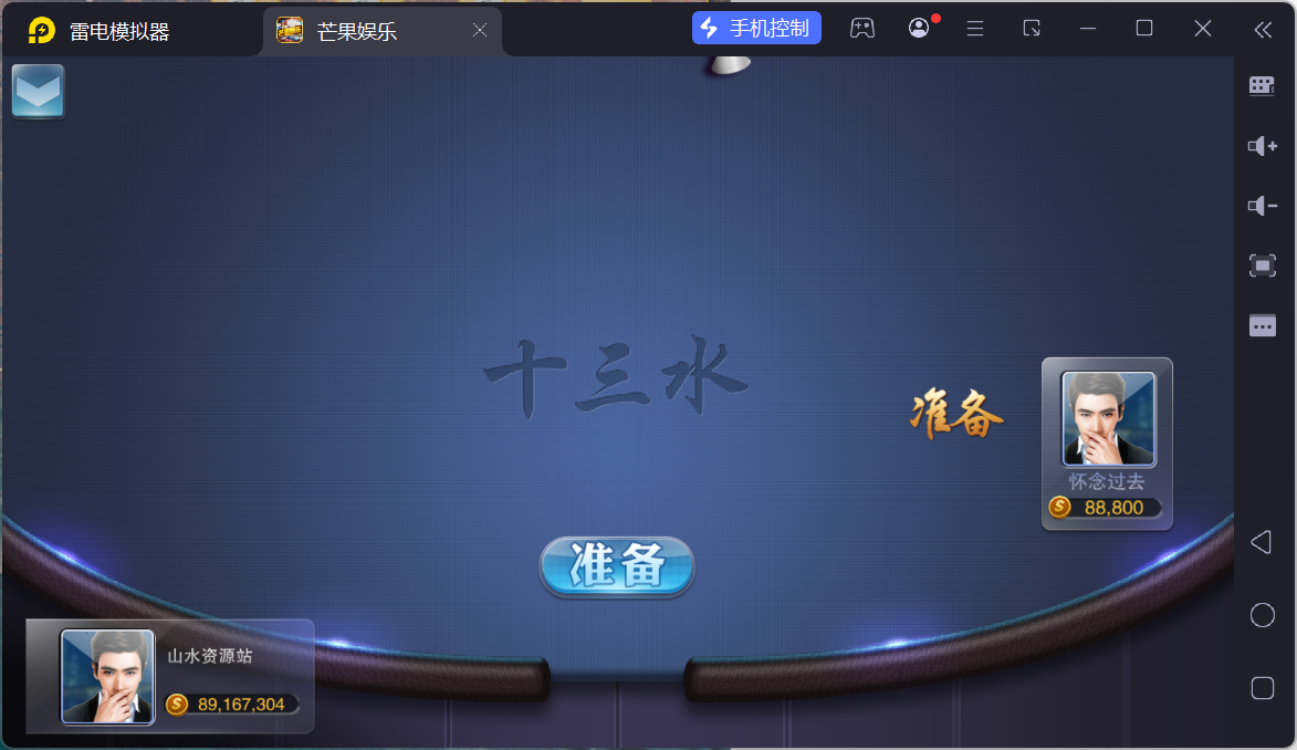 富贵3系列芒果娱乐/安卓苹果双端/后台控制/陪玩机器人+搭建教程插图21