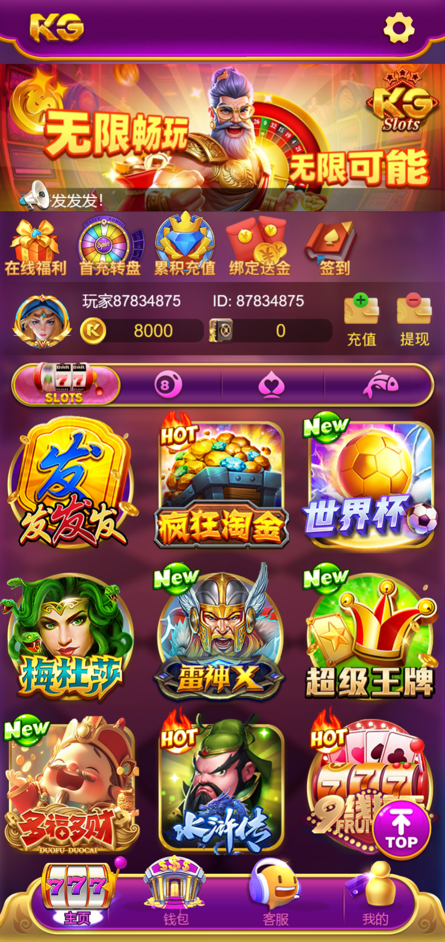 KG娱乐本地PG游戏源代码/机器人陪玩/后台可控/前端cocos纯源码/后端php语言插图3