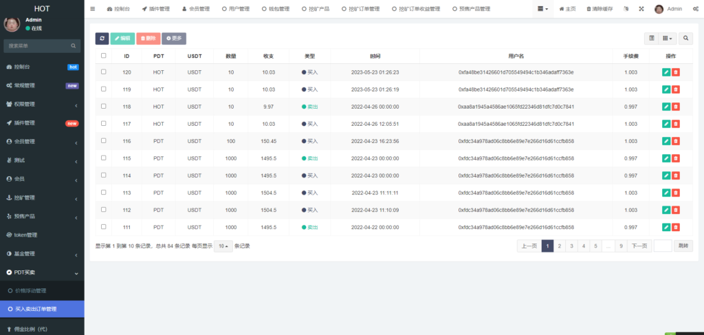 DAPP区块链理财交易系统源码/defi质押挖矿/虚拟币投资分红/内附搭建教程插图13