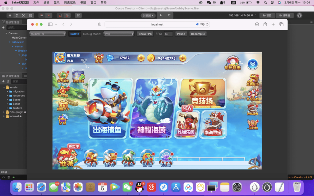 街机疯狂捕鱼源码 cocos creator插图1