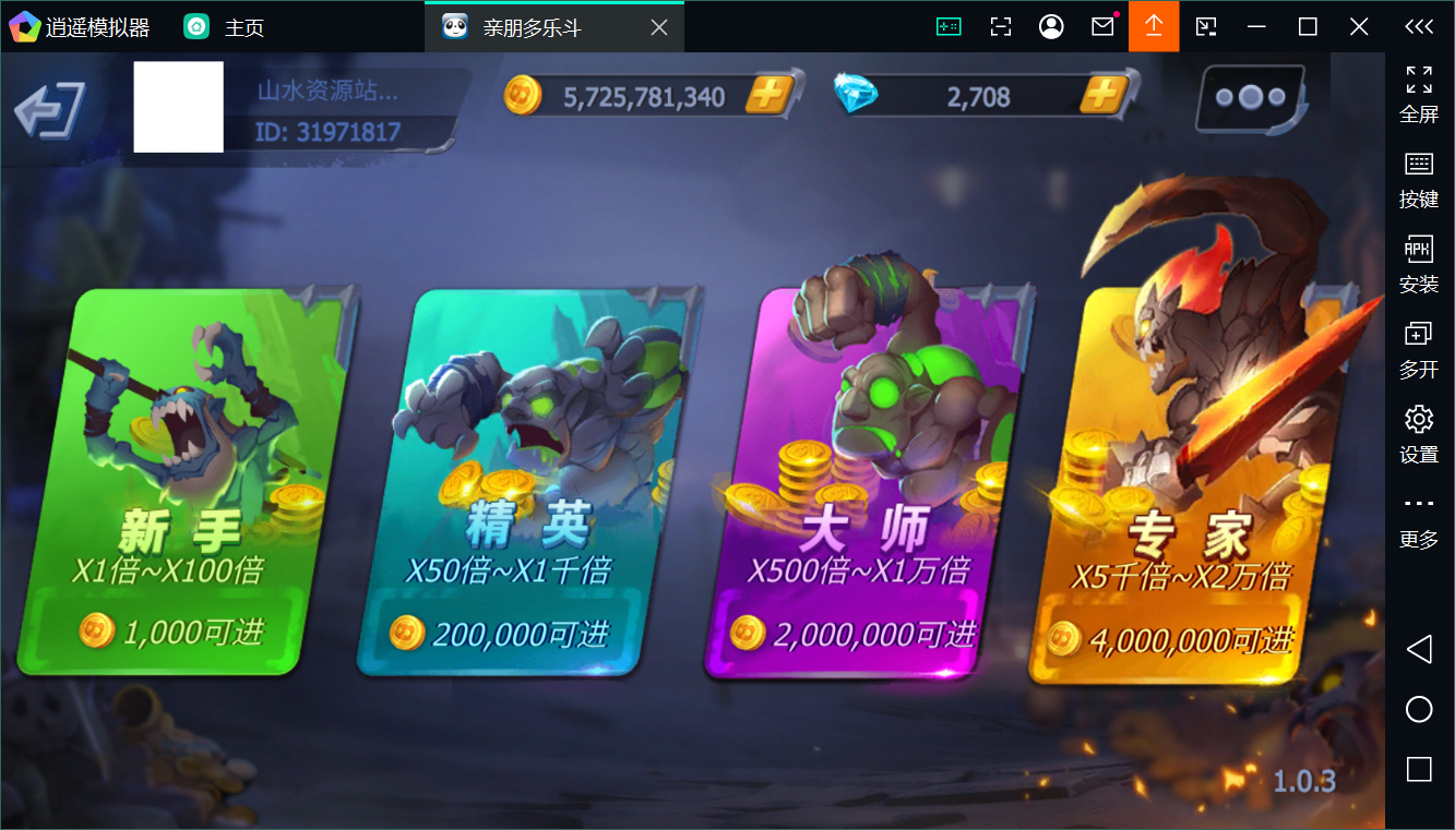 正版亲朋多乐斗全套数据+双端插图25