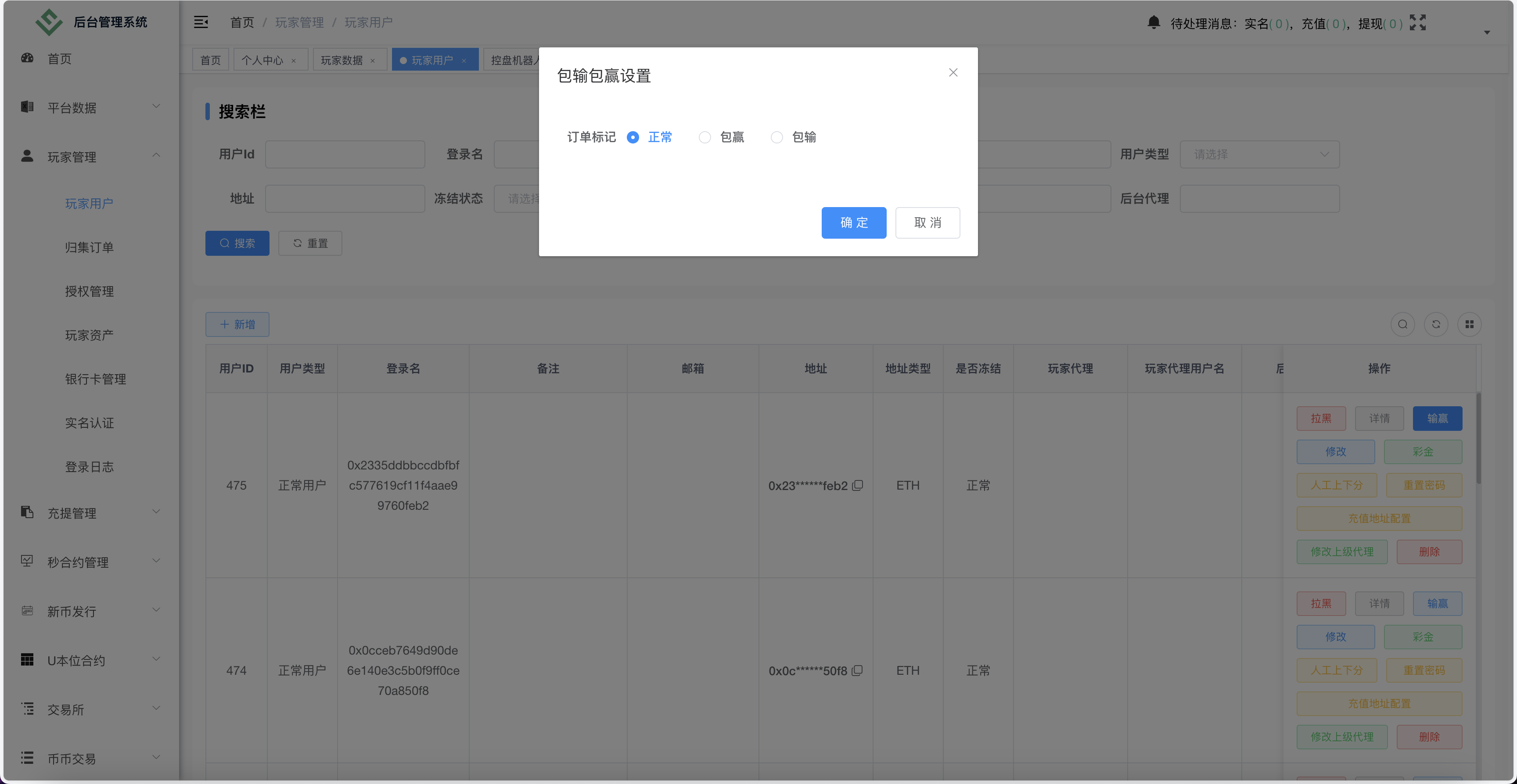 infuraX多语言Web3交易所源码/秒合约交易+币币交易+质押挖矿+DeFi挖矿+USDT理财+USDT借贷+U本位合约+Ai智能控盘/前端uniapp纯源码+后端Java+搭建教程插图18