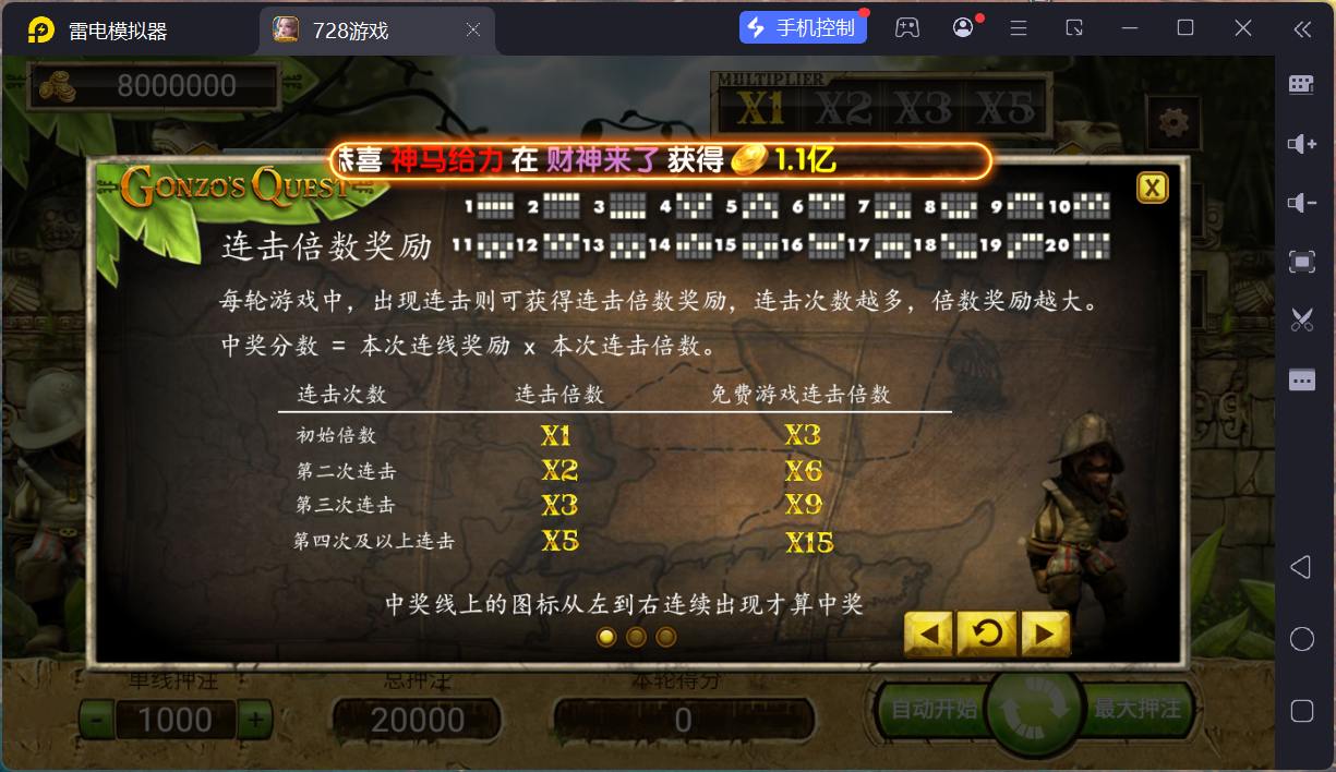 网狐系列728电玩平台/双端完整/机器人陪玩/修复版独立控制端+视频教程插图74