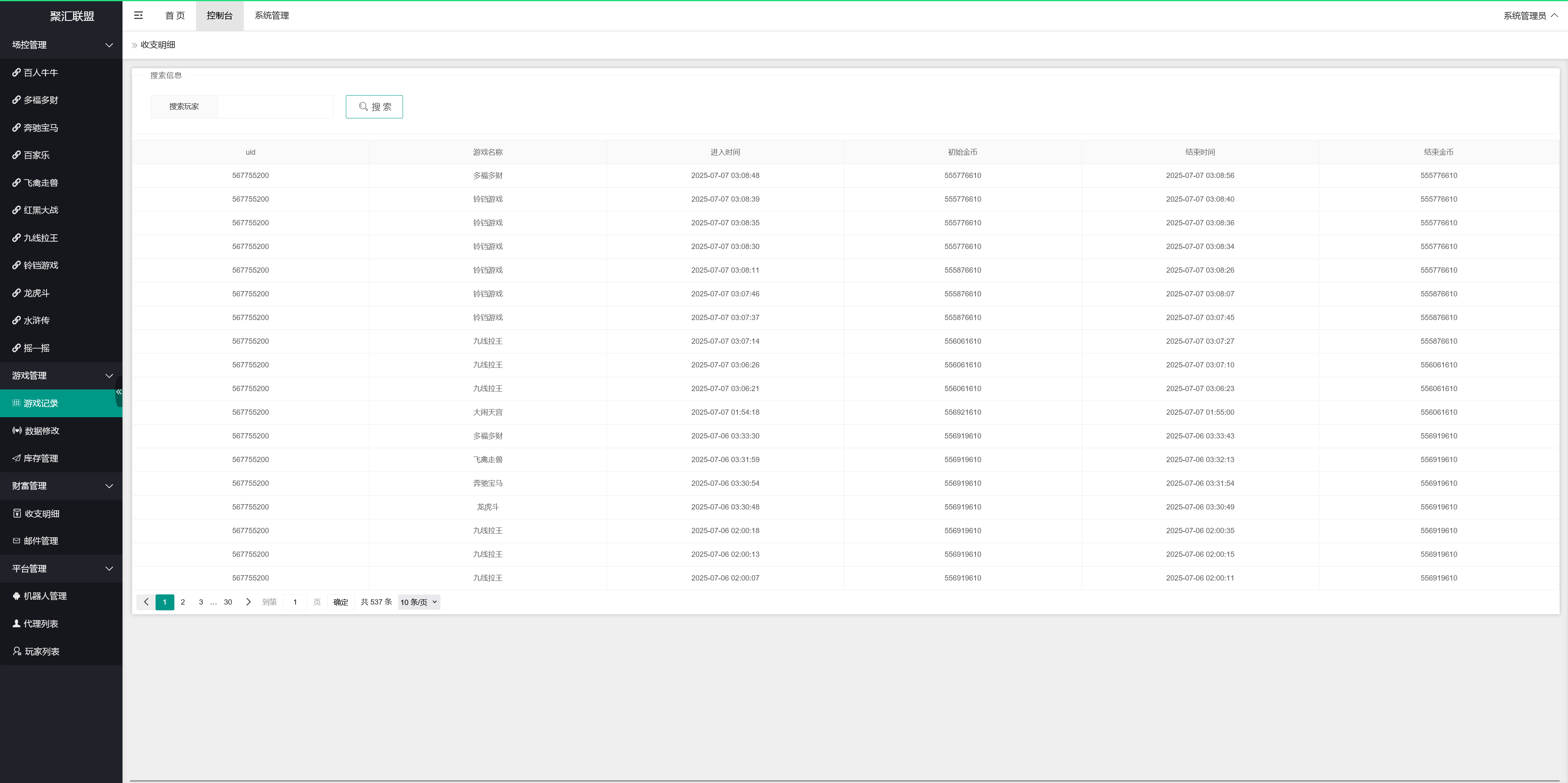 88游戏运营棋牌全套组件/h5 安卓 苹果三端/陪玩机器人/智能控制插图71
