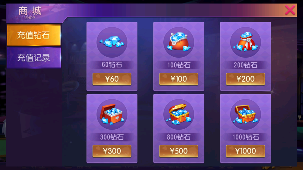 创胜系列/聚宝盆房卡棋牌组件插图5