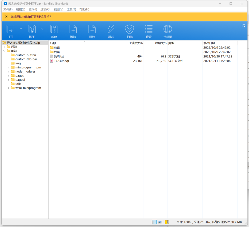 云之道知识付费小程序/pc/h5 3个版本同步 视频付费小程序公众号-各种盘口搭建,软件开发,维护,定制