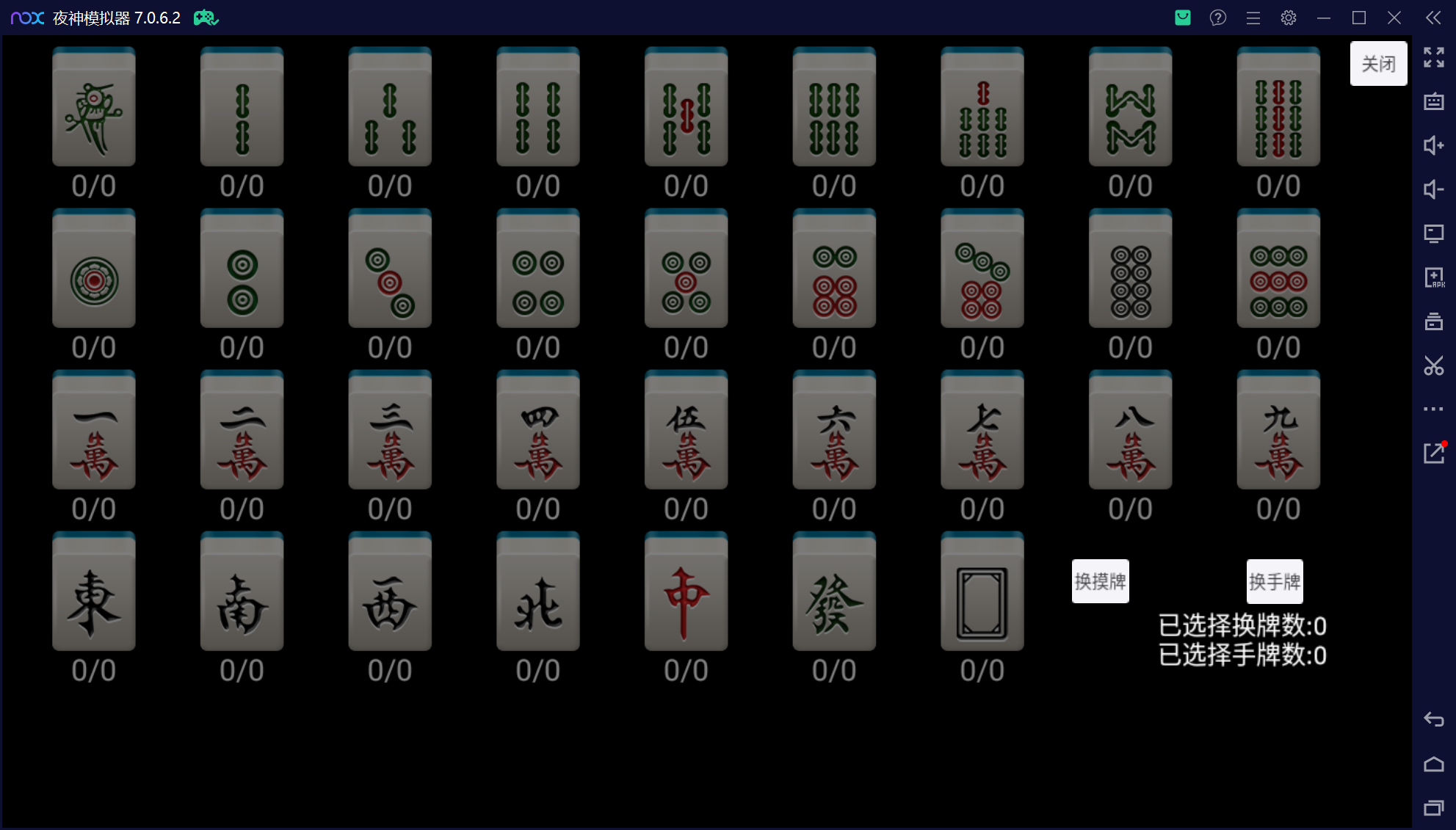 微乐三友奇迹熊猫房卡联盟50+子游戏，真实完整可用+控制+机器人+安卓苹果双端+搭建教程插图86