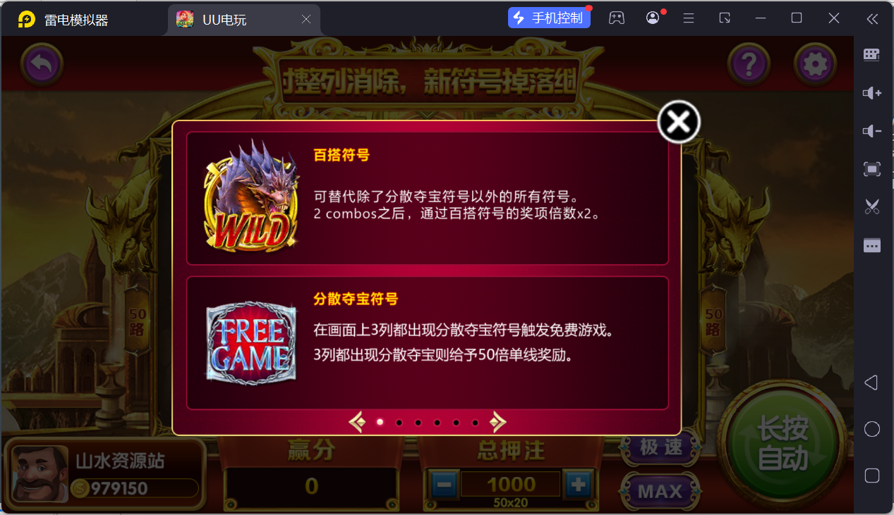 UU电玩城全套/后台控制/完整搭建/易支付/在线客服+视频教程插图19