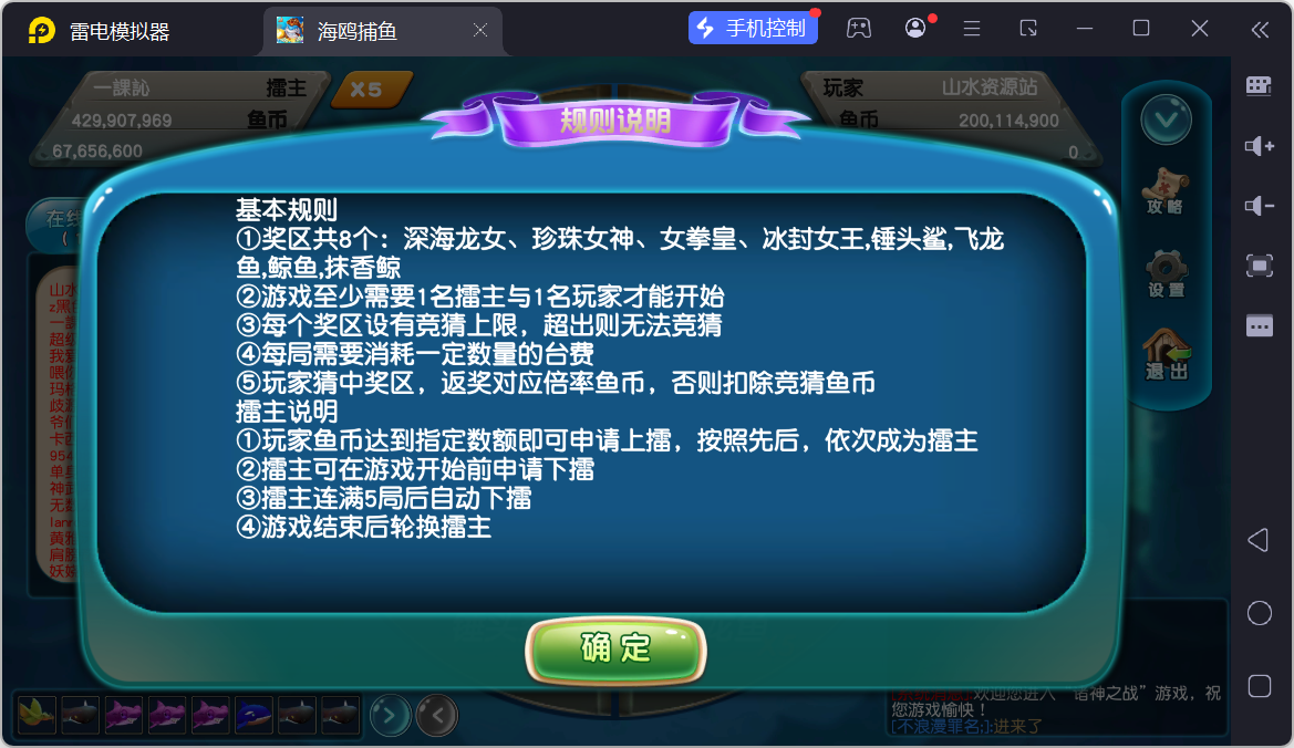 修复版网狐电玩U3D系列海鸥捕鱼无授权组件+三端+搭建教程插图30