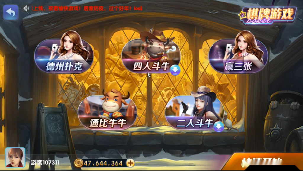 惠一舍二开850棋牌组件插图1