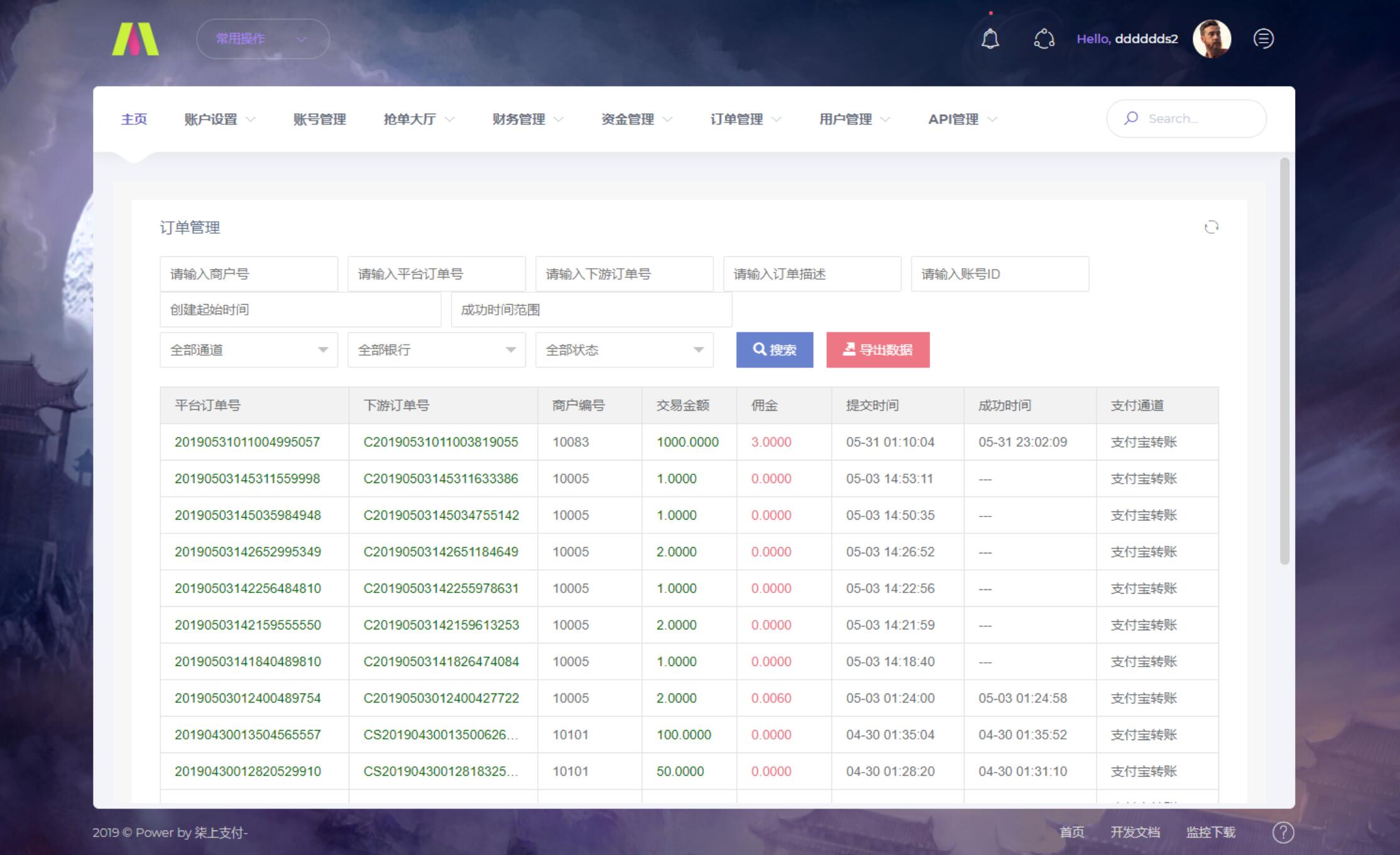 个人免签系统柒上支付集合多个系统+代理功能+安装文档插图4