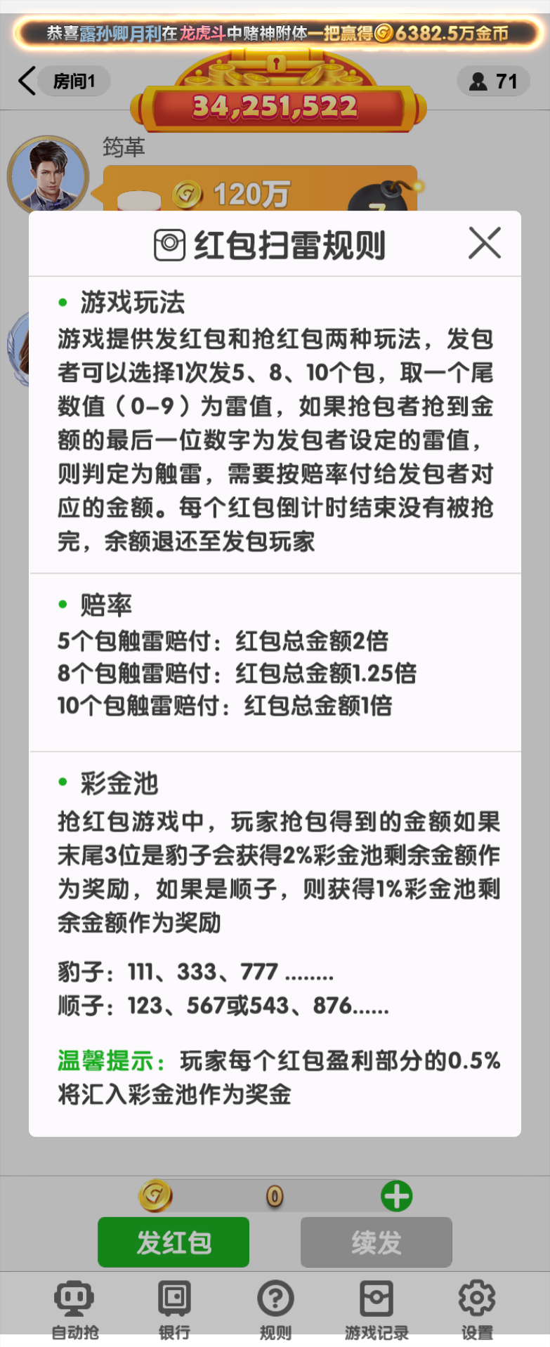 88游戏运营棋牌全套组件/h5 安卓 苹果三端/陪玩机器人/智能控制插图7