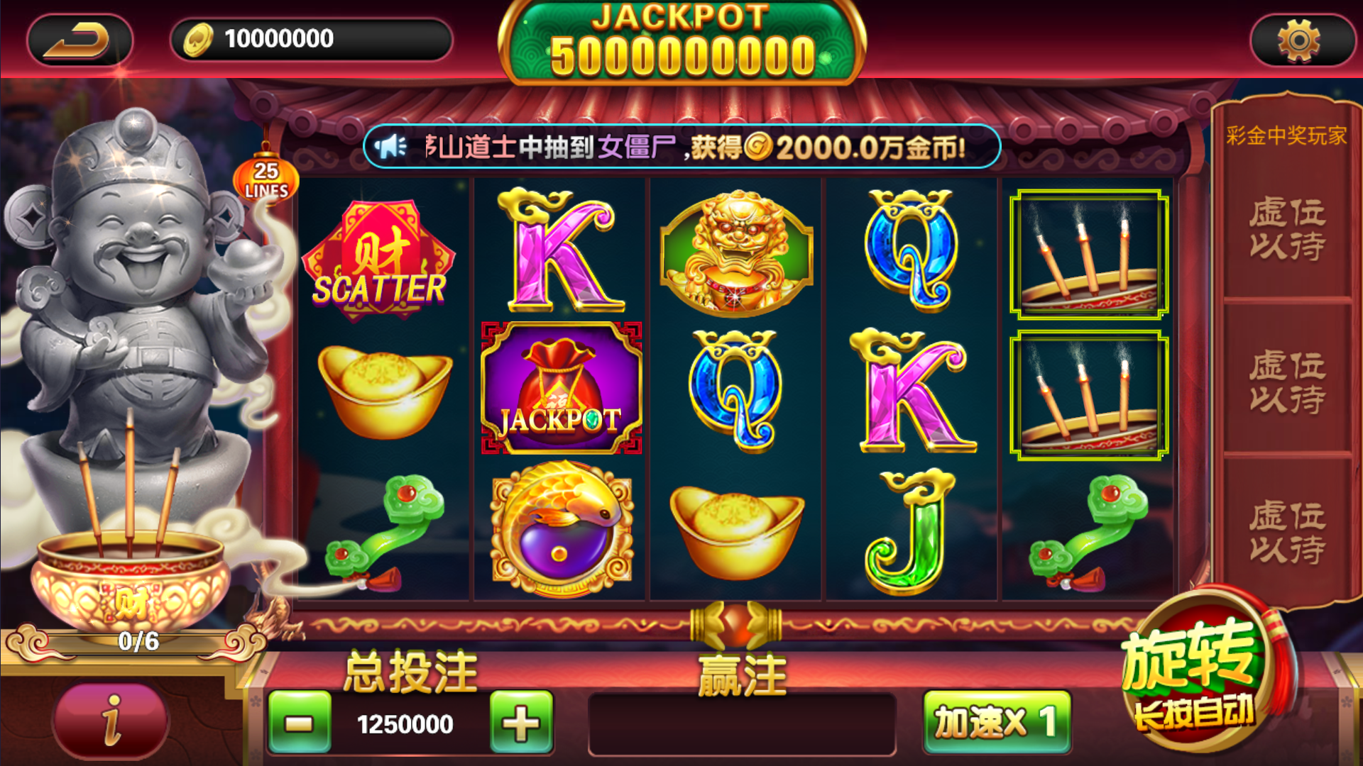 网狐系列二开天宫捕鱼电玩带独立控制端插图26