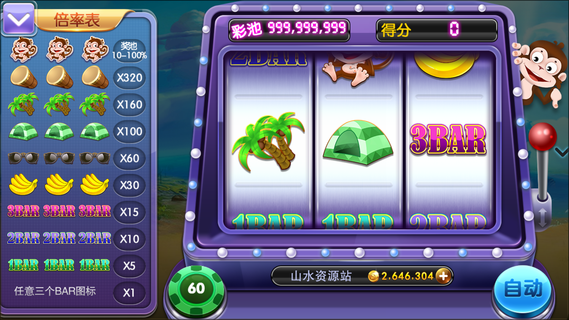 富贵3系列-富贵3全版本完整镜像一键搭建端，带详细搭建教程插图52