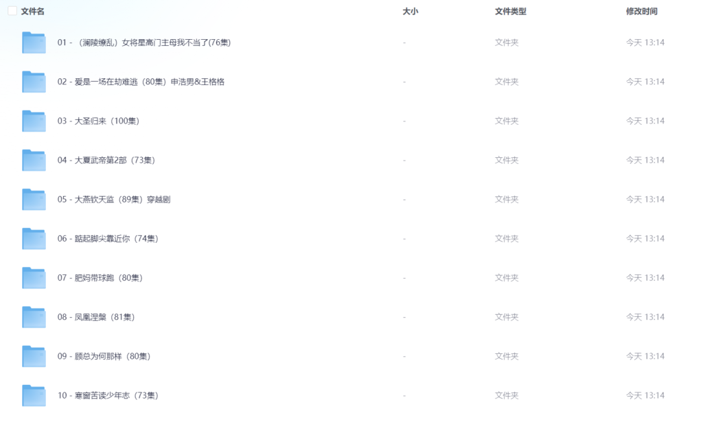 【2024年05月24日推荐 付费+精选短剧42部】-各种盘口搭建,软件开发,维护,定制