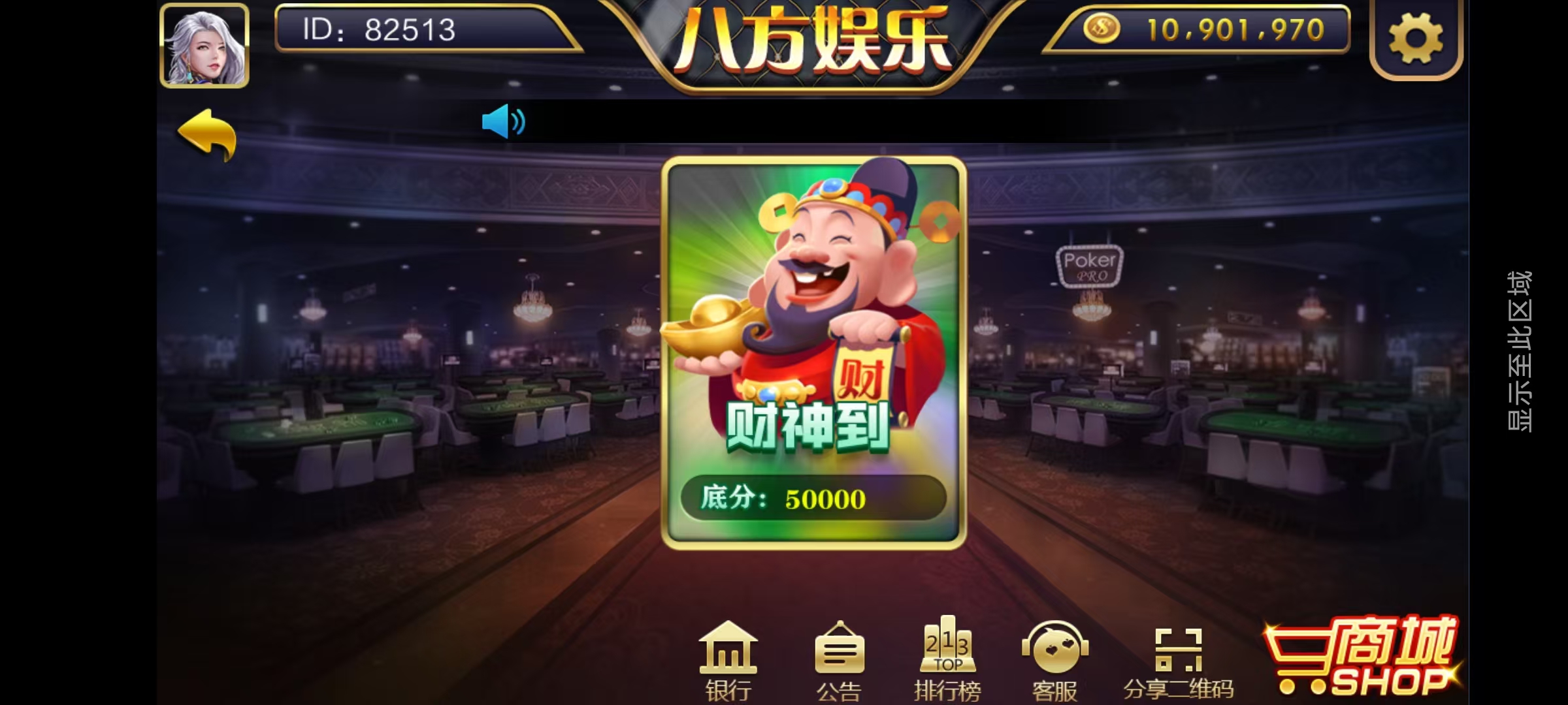 大富豪二开八方娱乐带水果机/完整双端/机器人陪玩/全控插图28