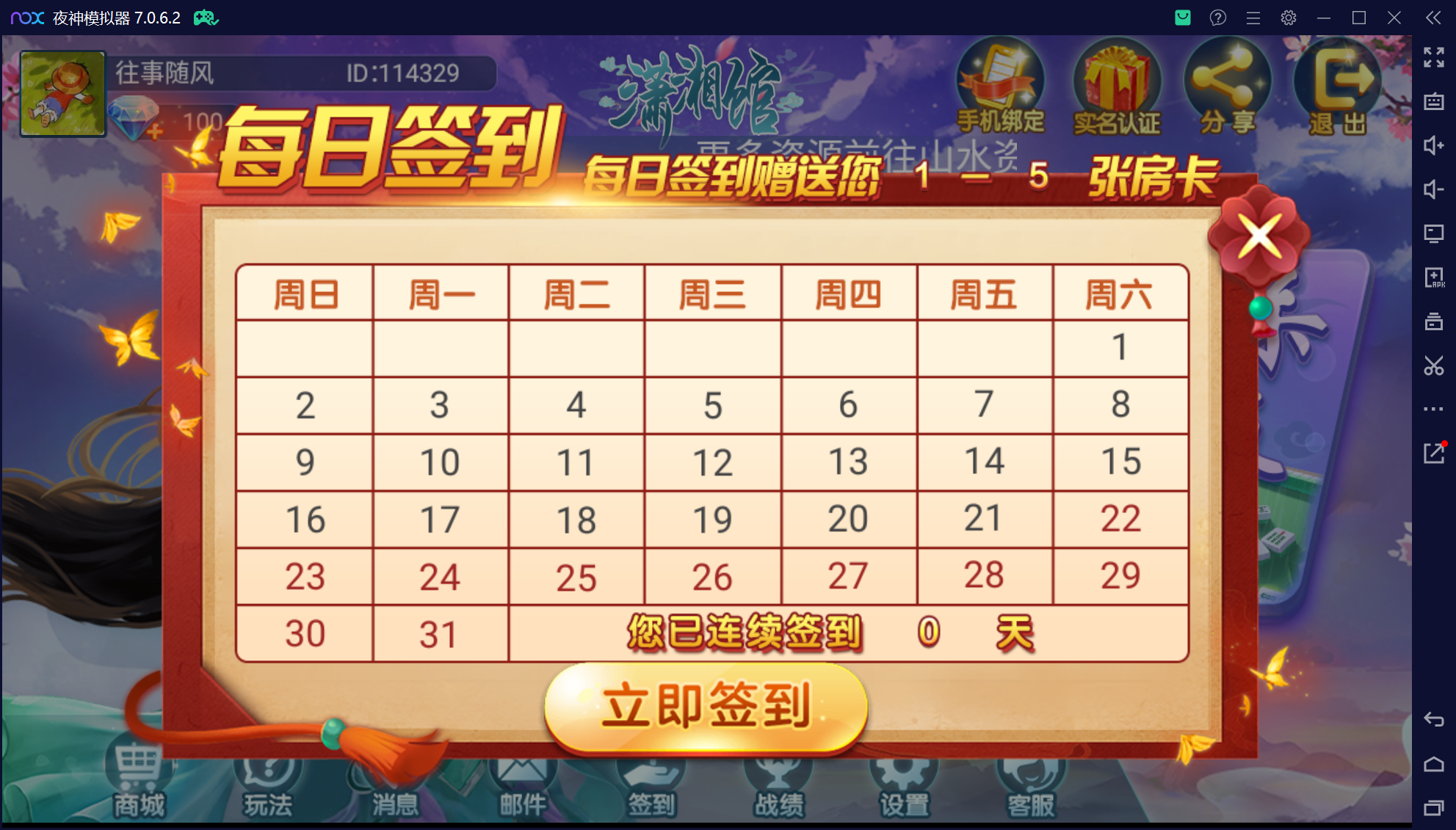 奇迹潇湘馆微乐熊猫房卡联盟50+子游戏，真实完整可用+控制+机器人+安卓苹果双端+搭建教程插图75