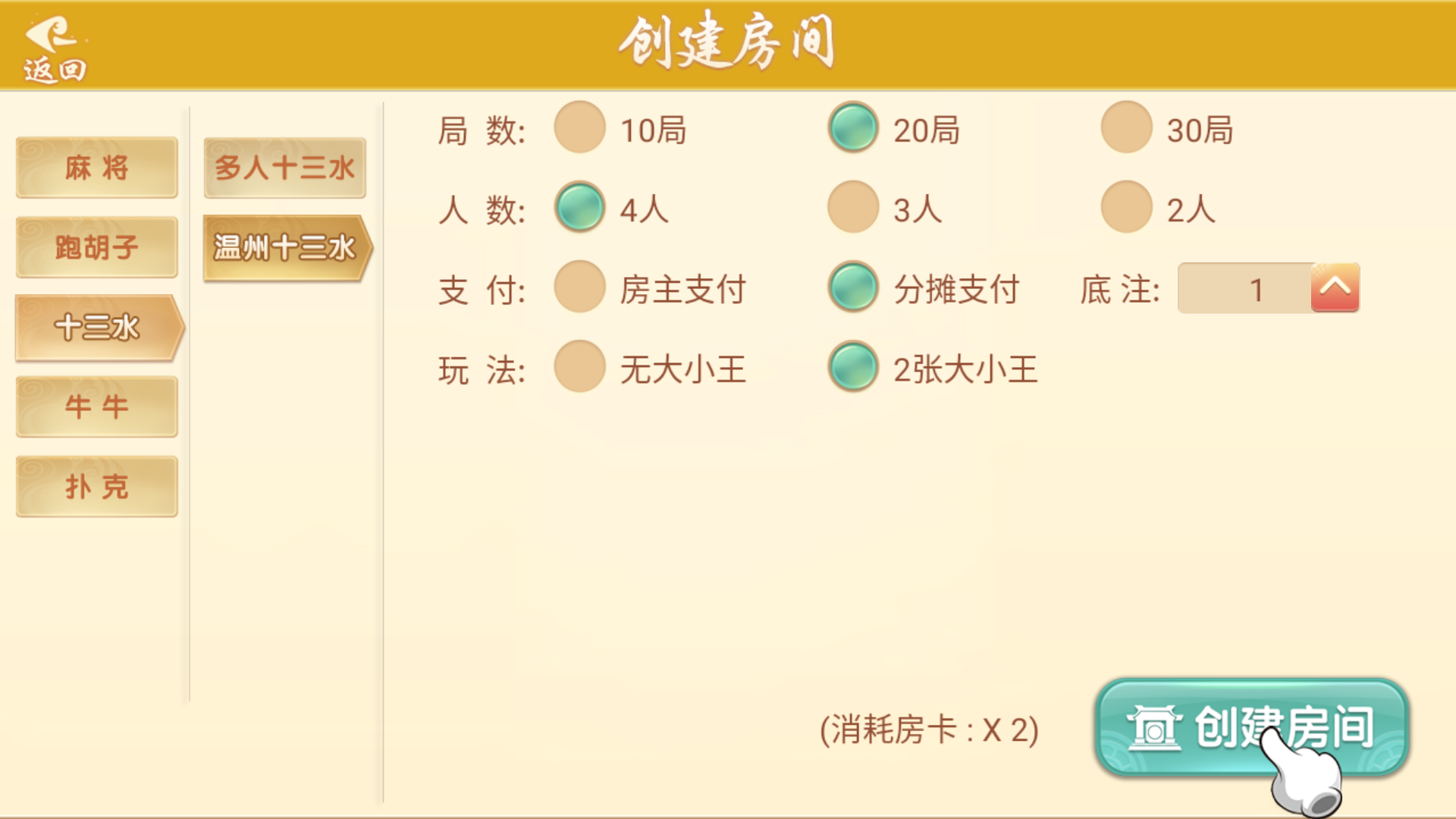 量推二开-七七娱乐-全网独家首发+功能完善+商业运营双端带搭建教程插图36