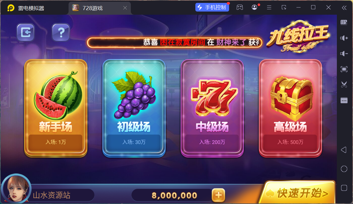 网狐系列728电玩平台/双端完整/机器人陪玩/修复版独立控制端+视频教程插图51