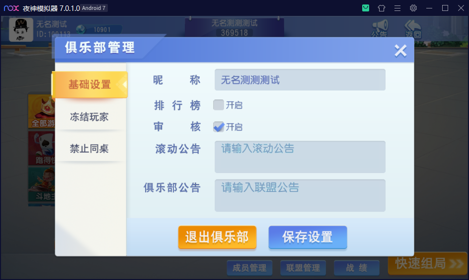 濠滨长牌 房卡游戏全套运营组件+视频搭建教程插图8