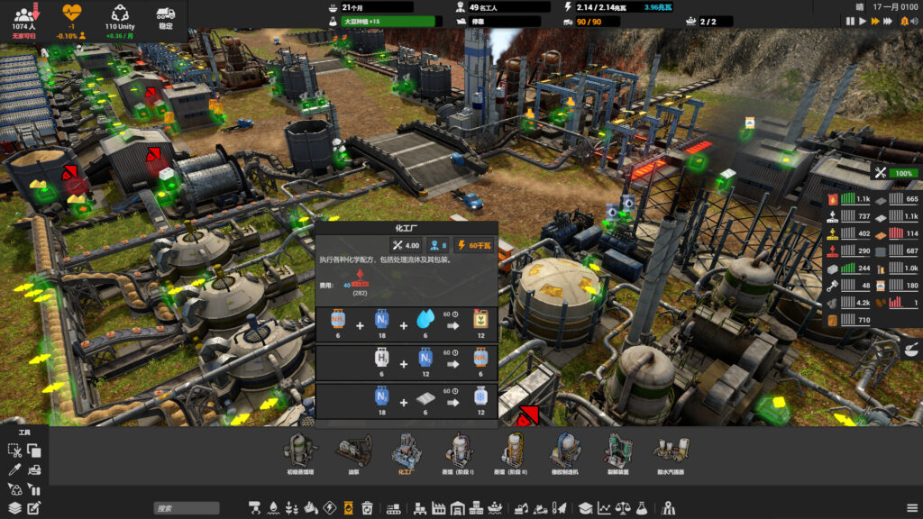 《工业部长/工业巨头 支持这版本/Captain of Industry Supporter Edition》V0.6.4b|官中|支持键鼠|容量1.49GB插图4