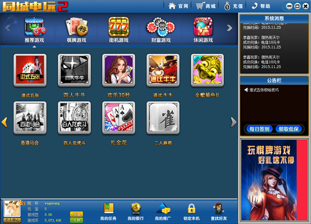 鑫众最新三屏网互通版本，支持PC、手机安卓、苹果，附带教程说明插图15