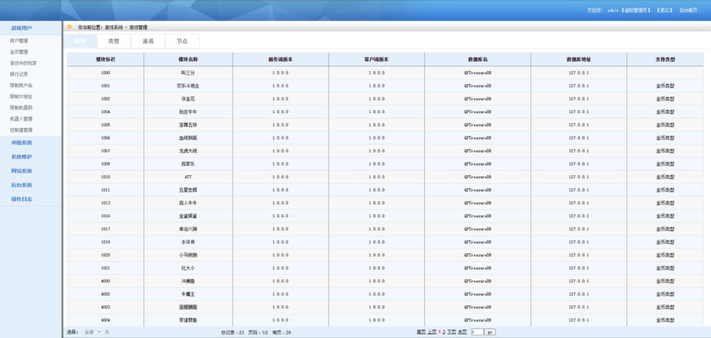 大富豪二开吉祥如意电玩带加解密工具插图13