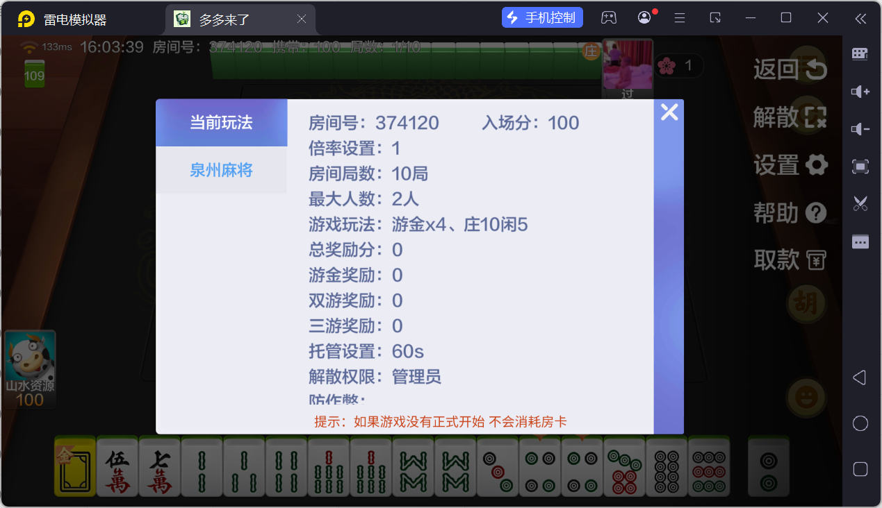 多多来了精品棋牌组件/后台控制/机器人陪玩/完整双端插图32
