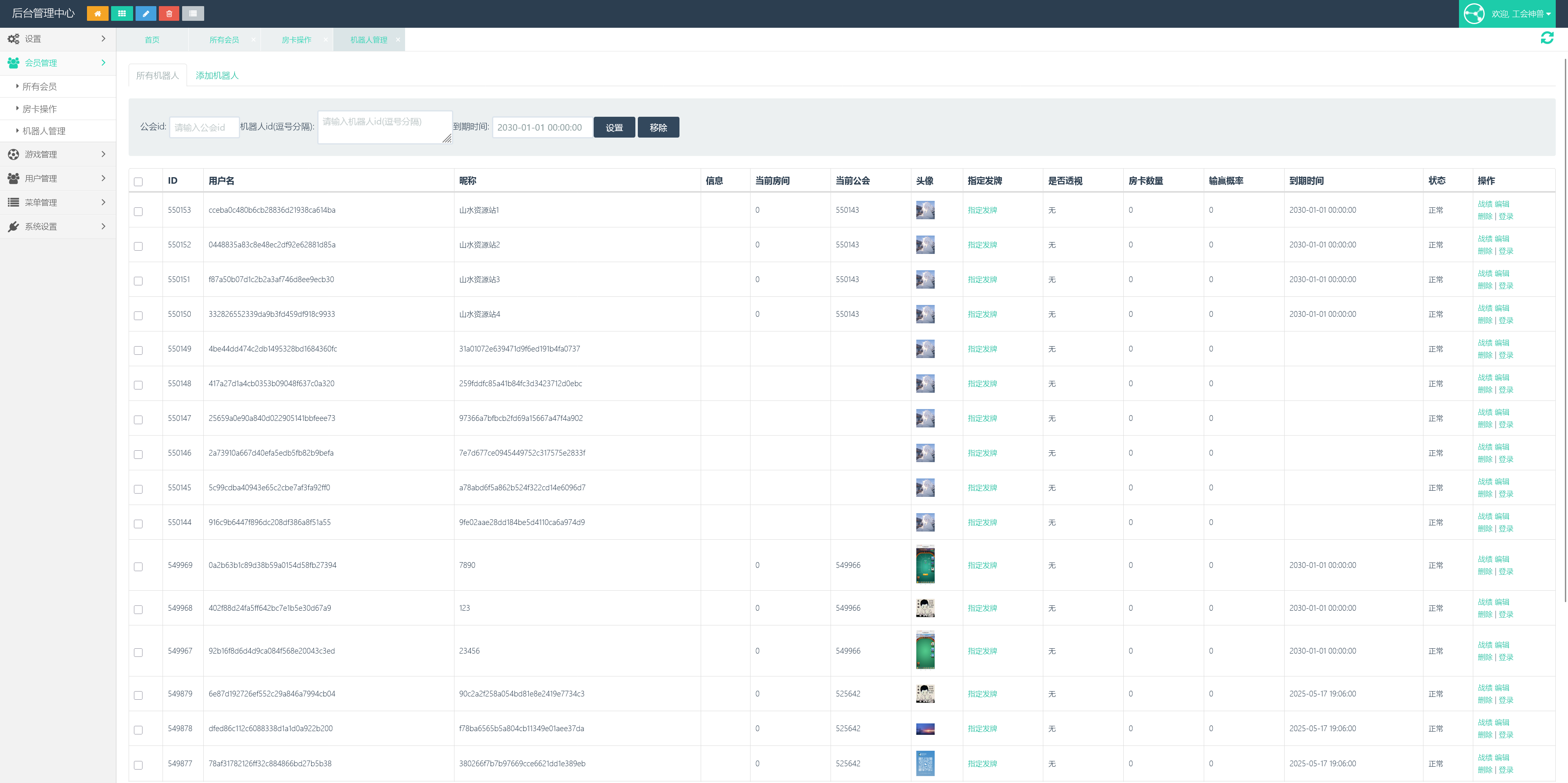 修复版h5棋牌神兽系列二开/机器人/全控/可打包APP+搭建教程插图14