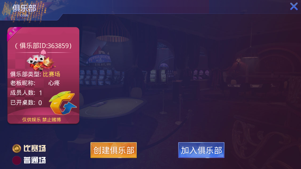 大亨互娱游戏完整组件+双端全屏自适应+完美控制+一键添加合伙人 牛牛、拼三张、三公玩法+牛大亨升级版+视频搭建教程插图7