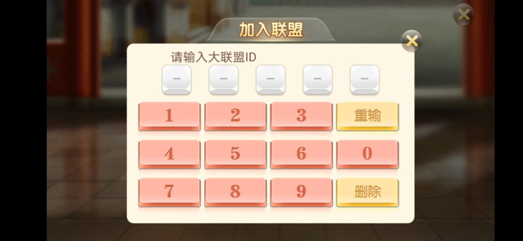 【量推4代】定制星球大联盟房卡大联盟俱乐部娱乐棋派插图6