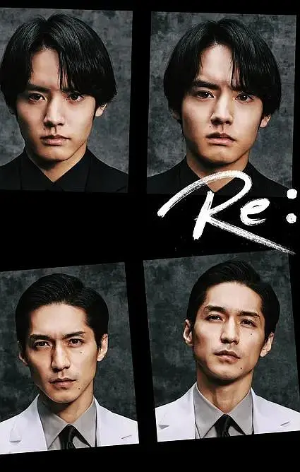 Re: 复仇－在欲望的尽头－（2024）【赤楚卫二/锦户亮/芳根京子】【1080P】日语.中字插图1