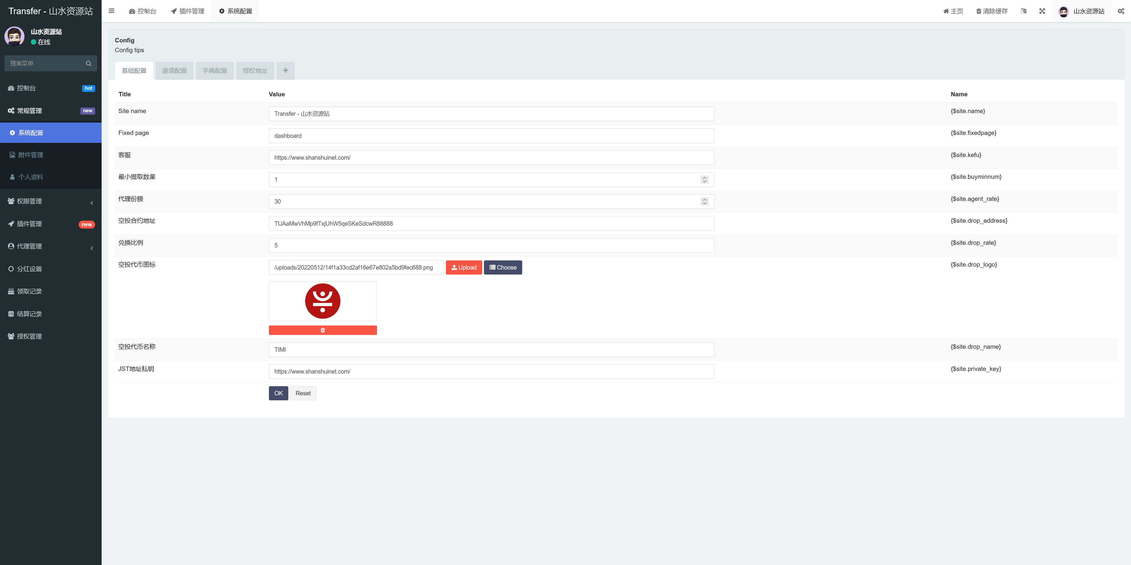 defi空投授权盗u秒u系统/多语言usdt借贷盗U系统/三级代理/defi四链盗u秒u系统+搭建教程插图7