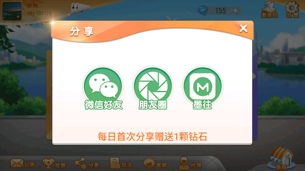 创胜系列 大众娱乐 菏泽麻将插图11